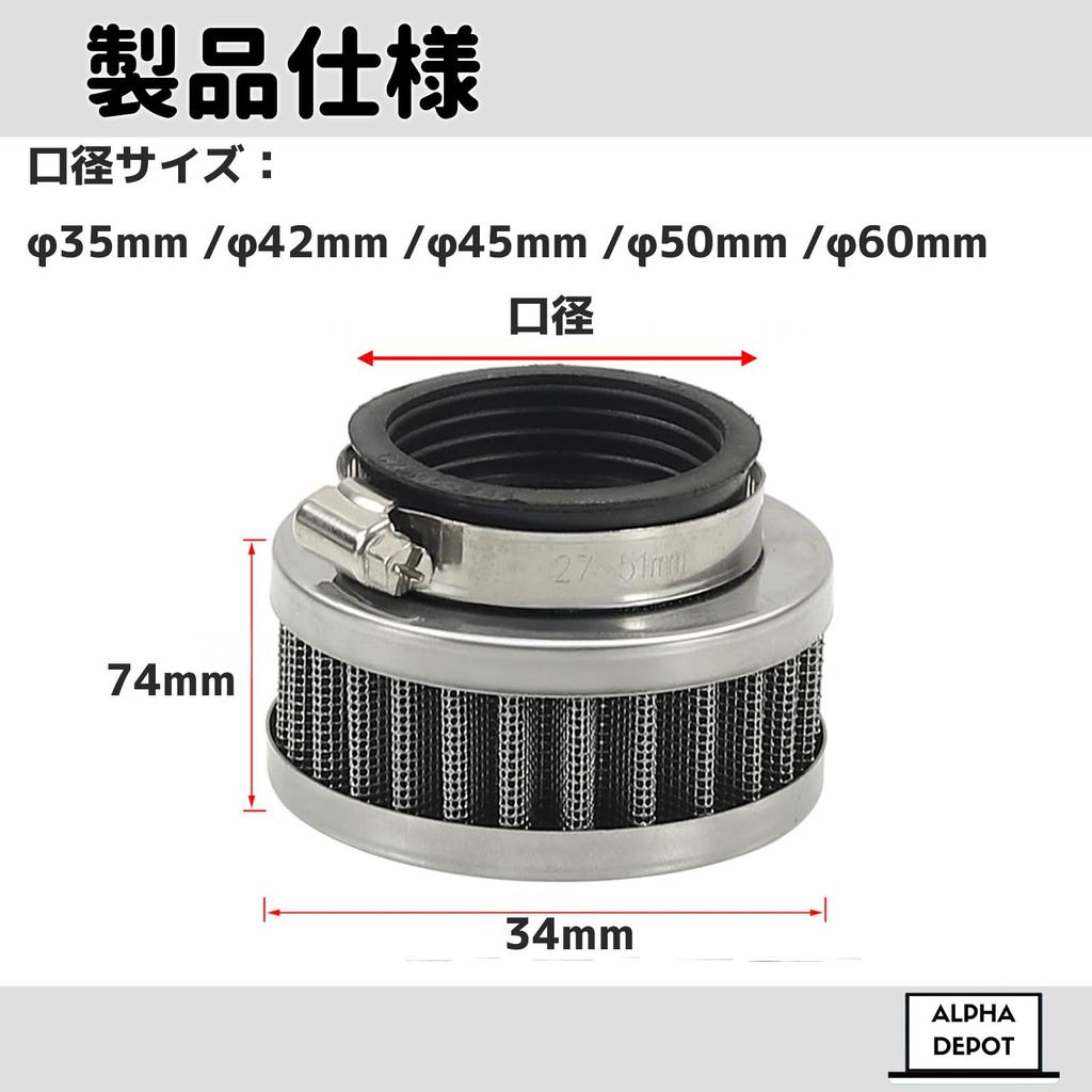 Alpha Depot Air Filter Power Filter Air Air Filter Universal Custom Short