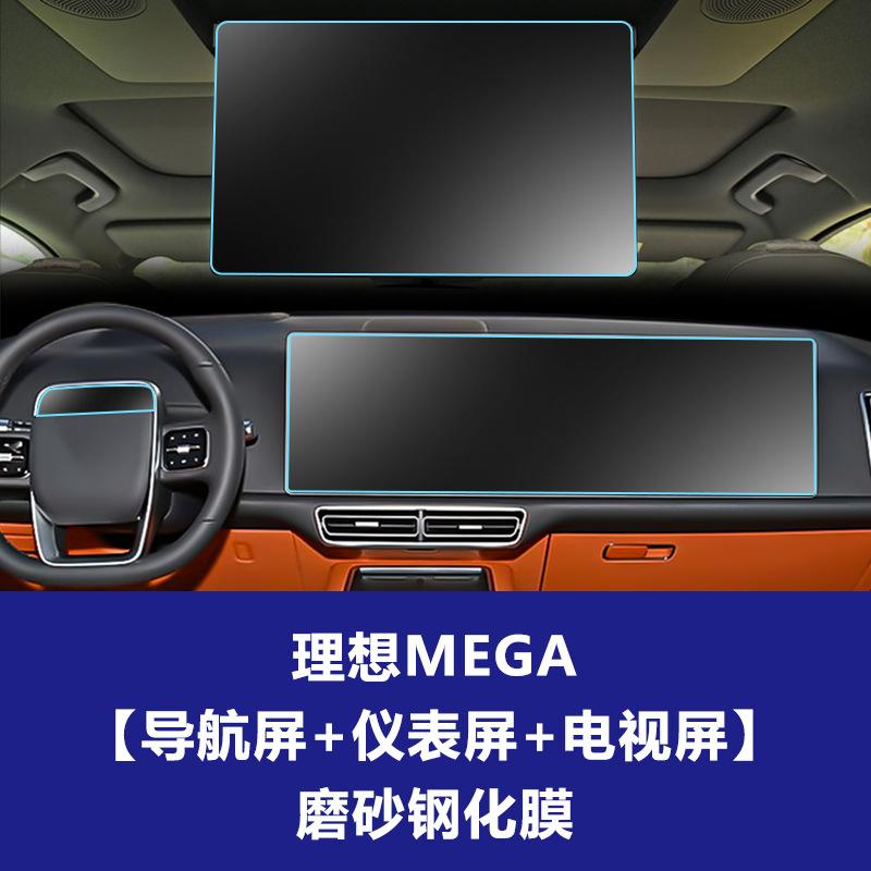For Lixiang L9 L8 L7 L6 MEGA 2024 Tempered Glass Screen Protector Films Navigation trument Rear Seat Screen Anti-Scratch Film