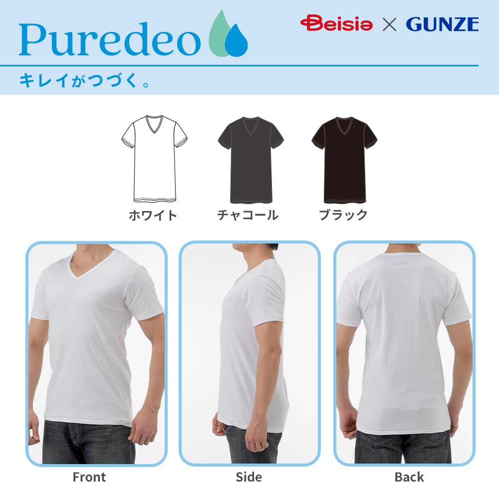 Beisia GUNZE Мужская майка с коротким рукавом, размер M, V-образный вырез, дезодорирующая, антибактериальная, устойчивая к запахам, угольного цвета,