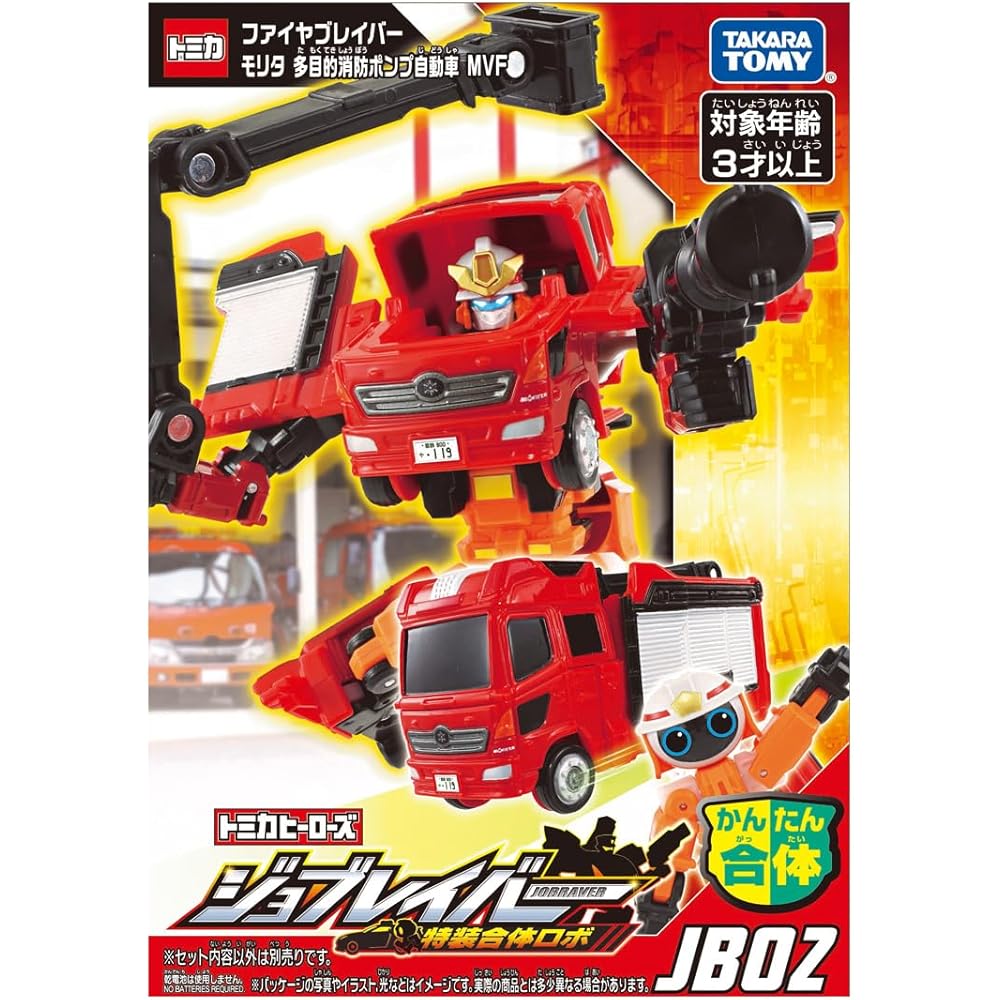 Takara Tomy Tomica Job Labor JB02 Fire Blazer Morita Multi-Purpose Fire Pump Vehicle Toy Miniature Car for Ages 3 and Up
