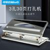 Регулируемый трехдырочный дырокол KW-triO, штепсель CN (адаптер в комплекте)