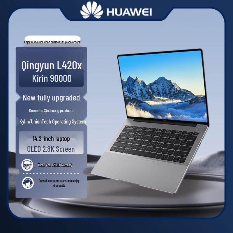 Huawei Qingyun L420x-A106 Kirin Laptop (CN version)