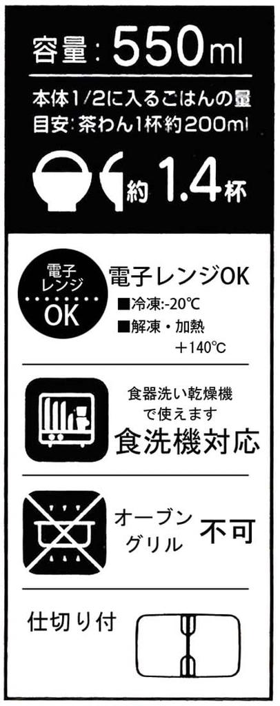 Skater Easy Light Bento Sealable Storage Snoopy Watercolor Made In & Box, Medium, 550ml, Microwaveable, Container, Design, Japan, XPM4-A