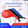 Двухсторонняя ПУ мишень для отработки ударов ногами по куриной ноге для тхэквондо и бокса