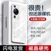 Применимо к чехлу для мобильного телефона Huawei p11pro P11Art новый ультратонкий прозрачный жесткий чехол противоударный с защитой объектива всесторонний чехол