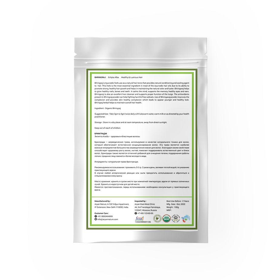 Органический порошок Брингараджа (100 г), Organic Bhringraj Powder,  Aryan