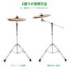 aleawol Cymbal Stand, Height Adjustable 70-120cm, High Boom and Straight Combo, Double Leg Boom, with Rubber Feet, Musical Instrument Accessory (Silve