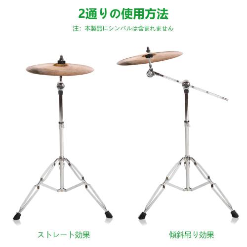 aleawol Cymbal Stand, Height Adjustable 70-120cm, High Boom and Straight Combo, Double Leg Boom, with Rubber Feet, Musical Instrument Accessory (Silve