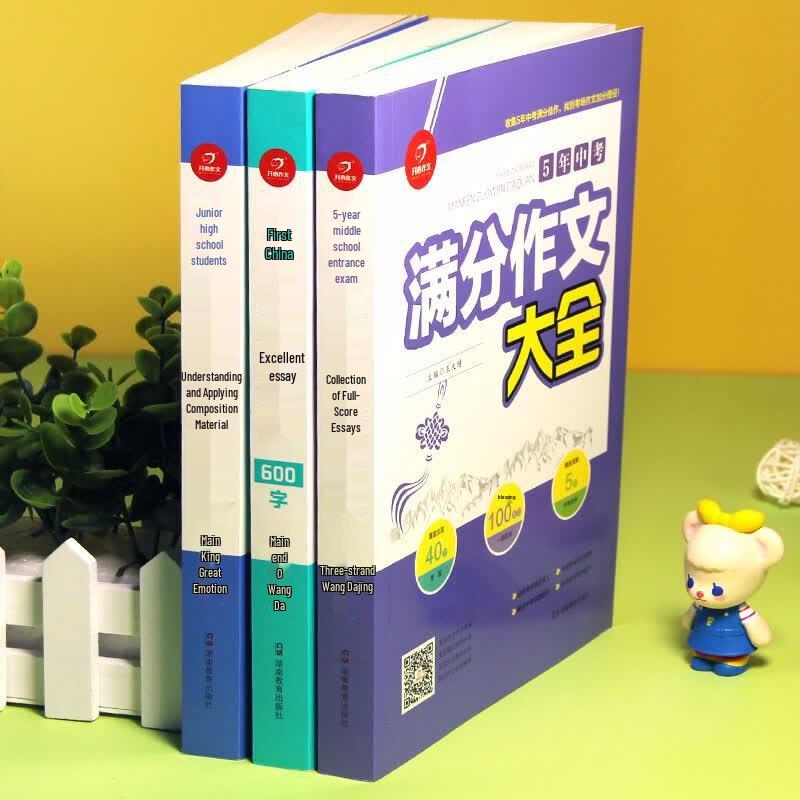 Middle School Essay Collection & Exam Prep