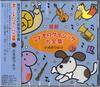 CD VARIOUS - CD Latest Children's Classical Musi Japan Classical Used