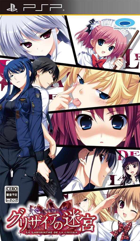 Labyrinth of Grisaia LABYRINTHE DE LA PSP -LE GRISAIA- -