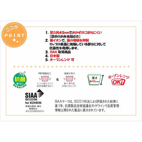 Hiroka Sangyo Antibacterial Small Flower Side Dish Cups, Deep Rectangular Shape, 48 Count, Bag, Approx. 45mm Deep, Antibacterial, Oven Safe, Made in J