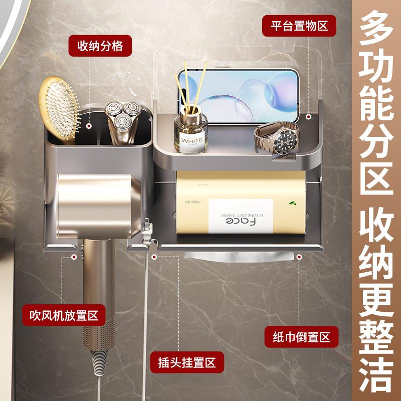 Новый настенный фен без сверления, хранение фена, многофункциональная полка, подставка для фена