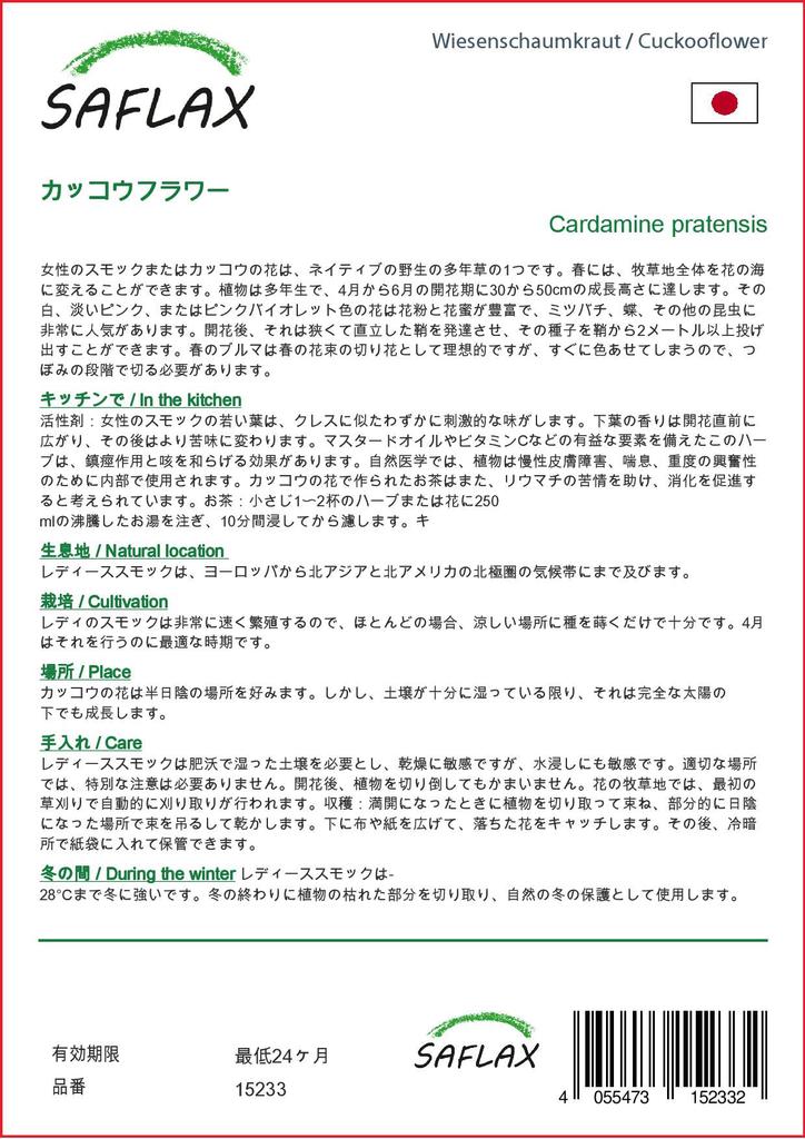 SAFLAX - Garden in the Bag - Cuckooflower - 100 seeds - With substrate in a fitting stand up bag - Cardamine pratensis