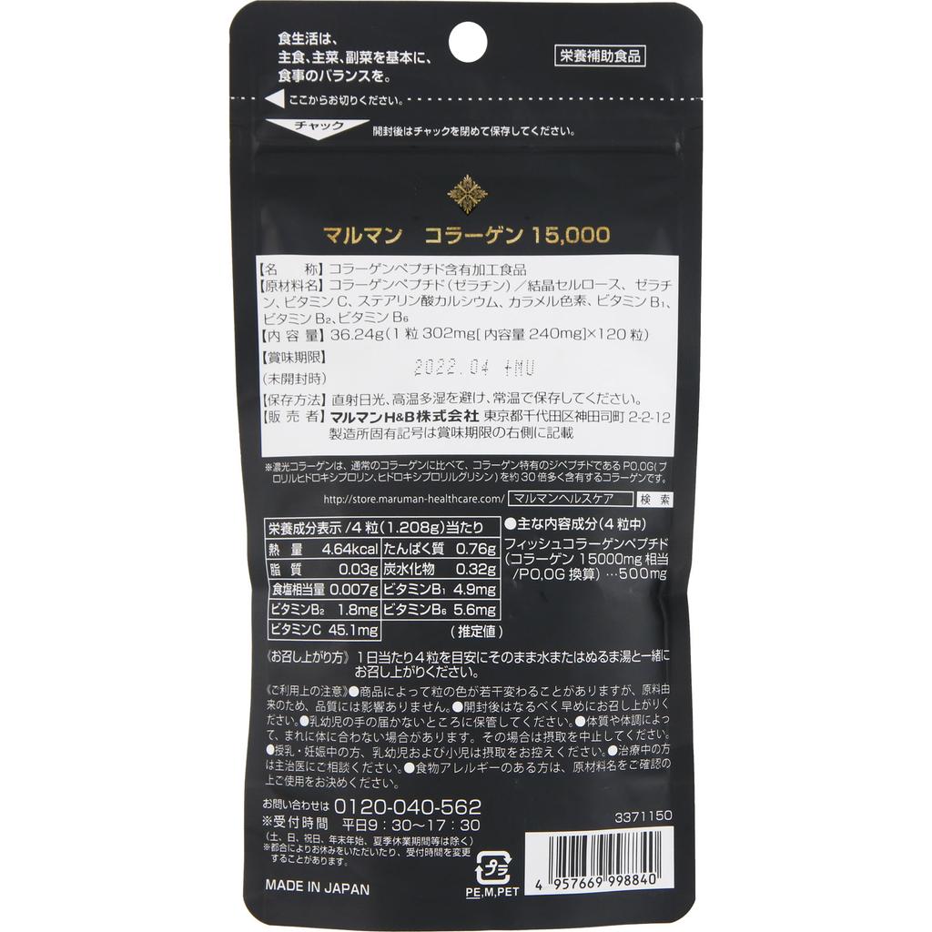 Marman H&B Collagen Коллаген для красивой кожи