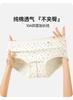 4-pack pure cotton antibacterial small floral lace women's underwear