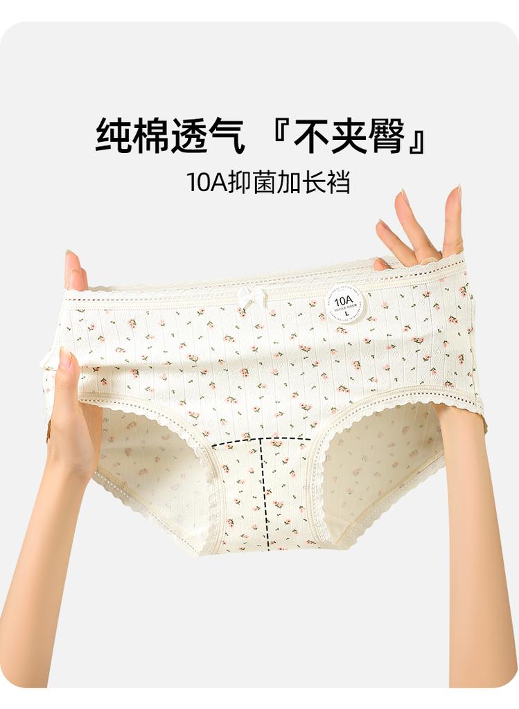4-pack pure cotton antibacterial small floral lace women's underwear