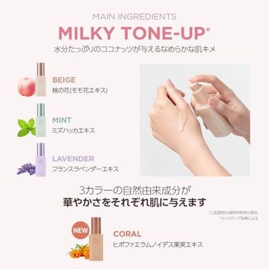 TIRTIR Mask Fit Tone Up Series (ESSENCE #LAVENDER)