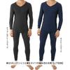 Hidamari McKinley Long Sleeve Warm Size Charcoal Gray x Black Men's V-Neck Shirt, Underwear, Triple-Layer Construction, L, [MCN932-GBK]