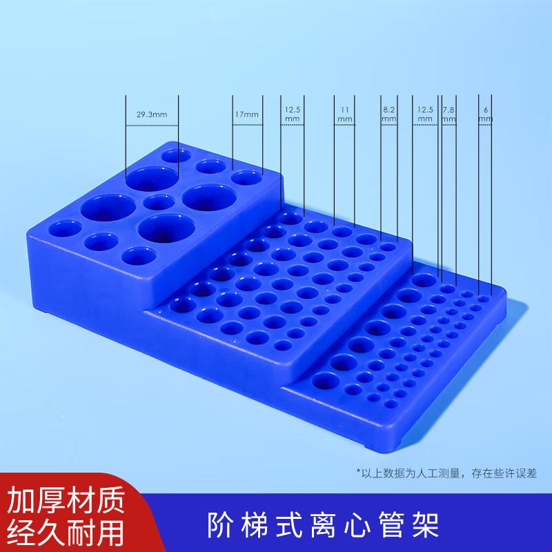 Multifunctional Stepped Centrifuge Tube Rack