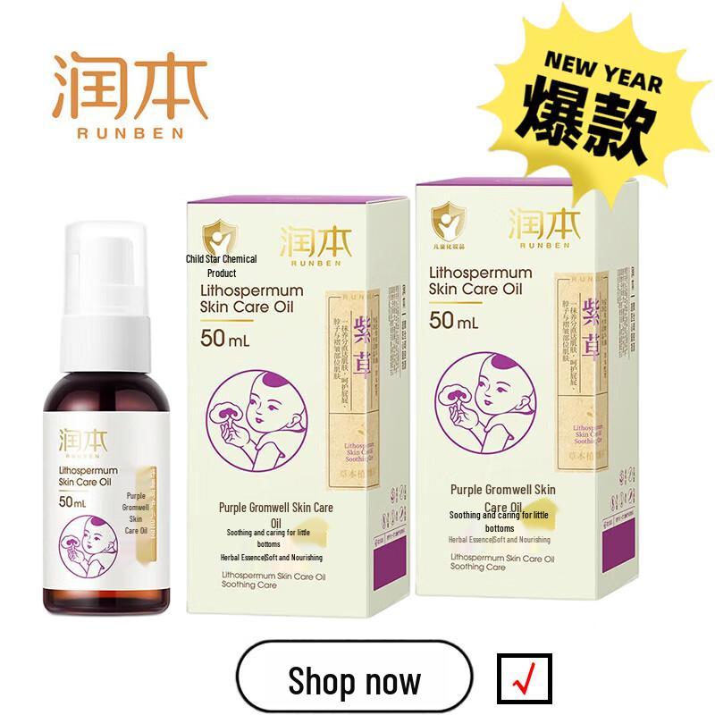Runben Calming & Moisturizing Body Lotion