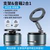 Magnetic Bluetooth Speaker Phone Holder Stand Car Desk Home Office Portable Multi-Scenario Mount
