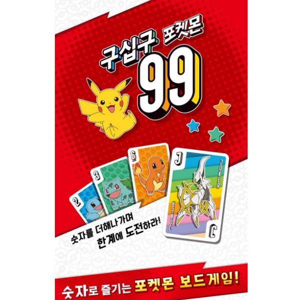 Pokemon Memory Game Find Pokemon In the Kanto Region, W Memory, Shooting Game, 99game, UNO Pokemon, Kids Board Games