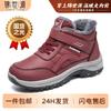 Jinshiyuan | Cotton Shoes Winter Women's New Women's Boots Velcro Large Size Snow Boots Fleece Thickened Couple Cotton Boots