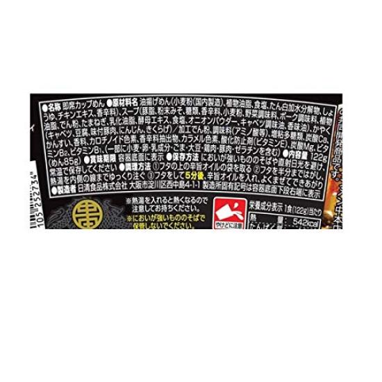 Mongolian Tanmen Nakamoto Spicy Miso Tanmen 122g Set of 12