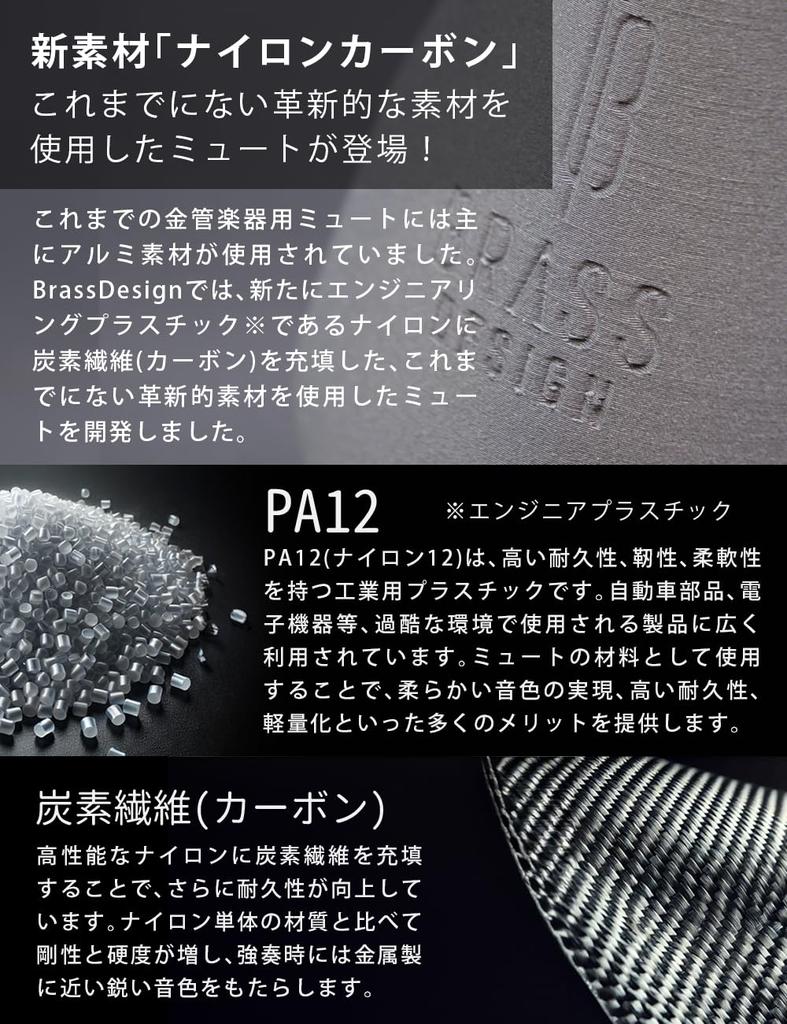 Сурдина для тромбона Прямая сурдина для тенор-тромбона в легком духовом инструменте BRASS DESIGN Нейлон Бас/Тенор [Новинка 2024] (Все из углерода)