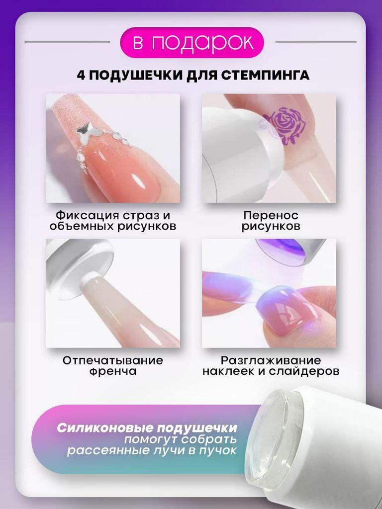 Лампы для быстрой сушки гелевых ногтей с подставкой 8 с Быстрая сушка Беспроводные Без рук УФ-свет для ногтей Домашний маникюр Сушилка для ногтей