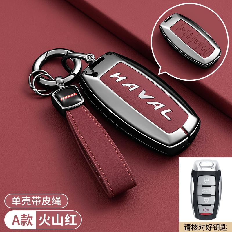 Чехол для автомобильного дистанционного ключа, чехол для Great Wall Haval Hover H1 H4 H6 H7 H9 F5 F7 H2S GMW Coupe, сумка для ключей, аксессуары