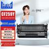 Совместимый черный картридж GeZan для серии HP M404 M428