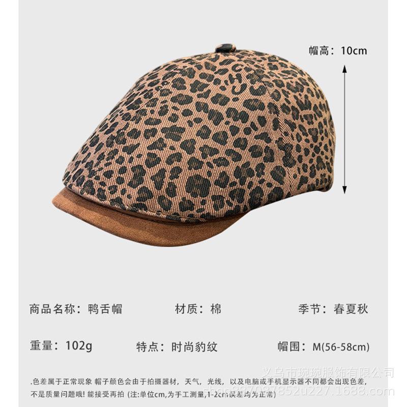 Casual leopard print forward cap men's and women's new outdoor fashion sunscreen hat American Spice Girl visor hat