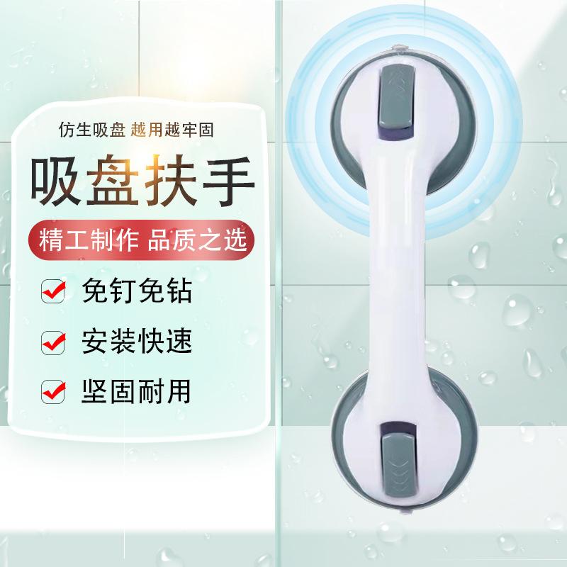 Bathroom handrail punch toilet toilet safety handle elderly toilet anti-slip railing strong suction cup handle opp packaging(new light gray)