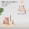 Синтоистский алтарь TAKOIKE (Синтоистский алтарь и Синтоистский алтарный набор в форме облака) с воротами Тории и подставкой для талисманов, Стильный настенный синтоистский алтарь, Современный Ш