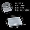 Transparent PP rectangular plastic storage box 11.5 * 8.5 * 2.8CM