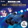 Kenko Binoculars VC Smart Cellarto 14x 30 Caliber Image Stabilization with Automatic Mode Selection Function 486g Lightweight Compact for Concerts and