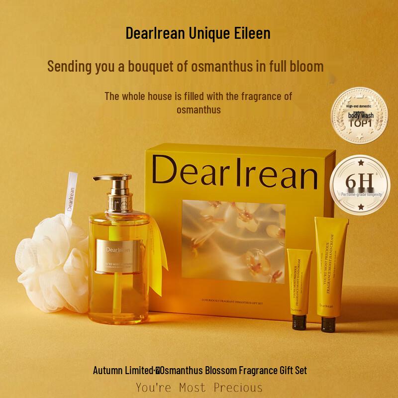 Dear Irean Scented Bath & Body Gift Set