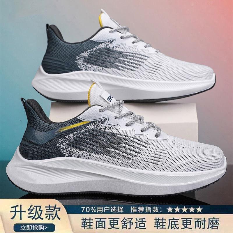 Мужская обувь весна и лето мужская дышащая сетчатая повседневная спортивная обувь модная универсальная нескользящая обувь для бега