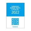 SHIMANO Каталог запасных частей для ремонта 2022
