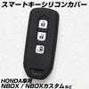 [ИКТ] Силиконовый чехол для смарт-ключа Honda 3 кнопки Черный/NBOX/NBOX Custom/NBOX Plus/NBOX Plus/NBOX