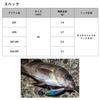 DAIWA Rockfish/Aji Lure Moonlit Beauty Yogiri Z42S Luminous Whitebait