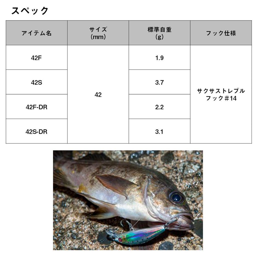 DAIWA Rockfish/Aji Lure Moonlit Beauty Yogiri Z42S Luminous Whitebait