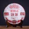 2019 Old Comrade Haiwan Shu Puer Tea LaoTongZhi 9978 Batch 191 Ripe Puer 357g