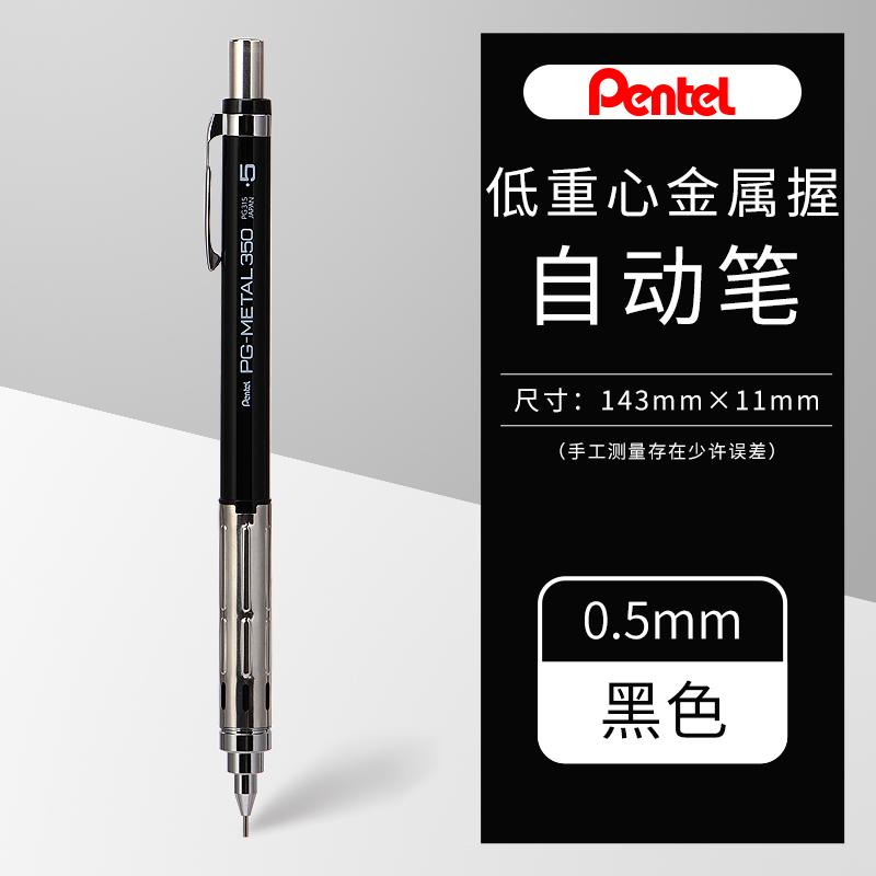 Япония Pentel PG-METAL350 Профессиональная спецификация Автоматический карандаш 0.3/0.5 Для письма и рисования Японские канцелярские товары Школьные принадлежности