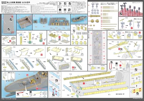 Pit Road 1/700 GB Series JMSDF FFM Mogami-class Plastic Model Kit Parts GB7023