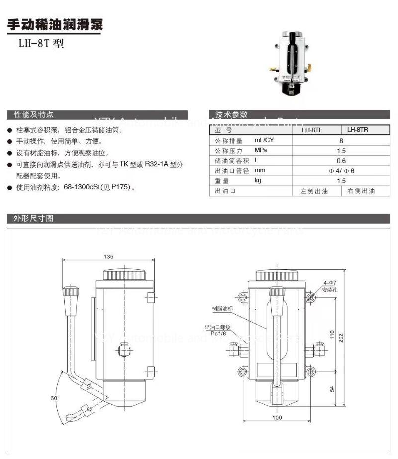 Фрезерный станок с ЧПУ Фреза 4/6 мм тонкий масляный насос для смазки LH-8T станок пробойник ручной масляный инжектор масляный насос YML-8