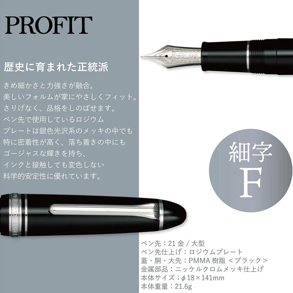 Перьевая ручка Sailor Profit 21 Silver Black Fine Point 11-2024-220