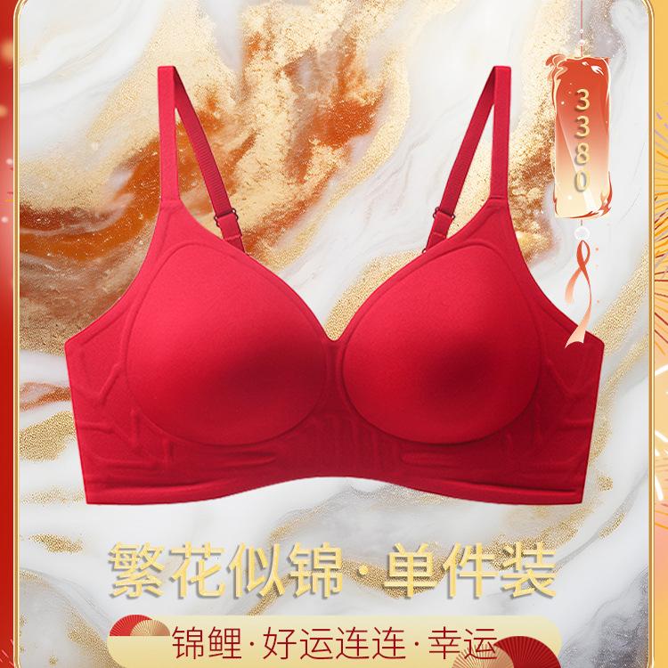Natal Year Traceless Red Transshipment Gathering No Steel Rim Wedding Bride Bra Set